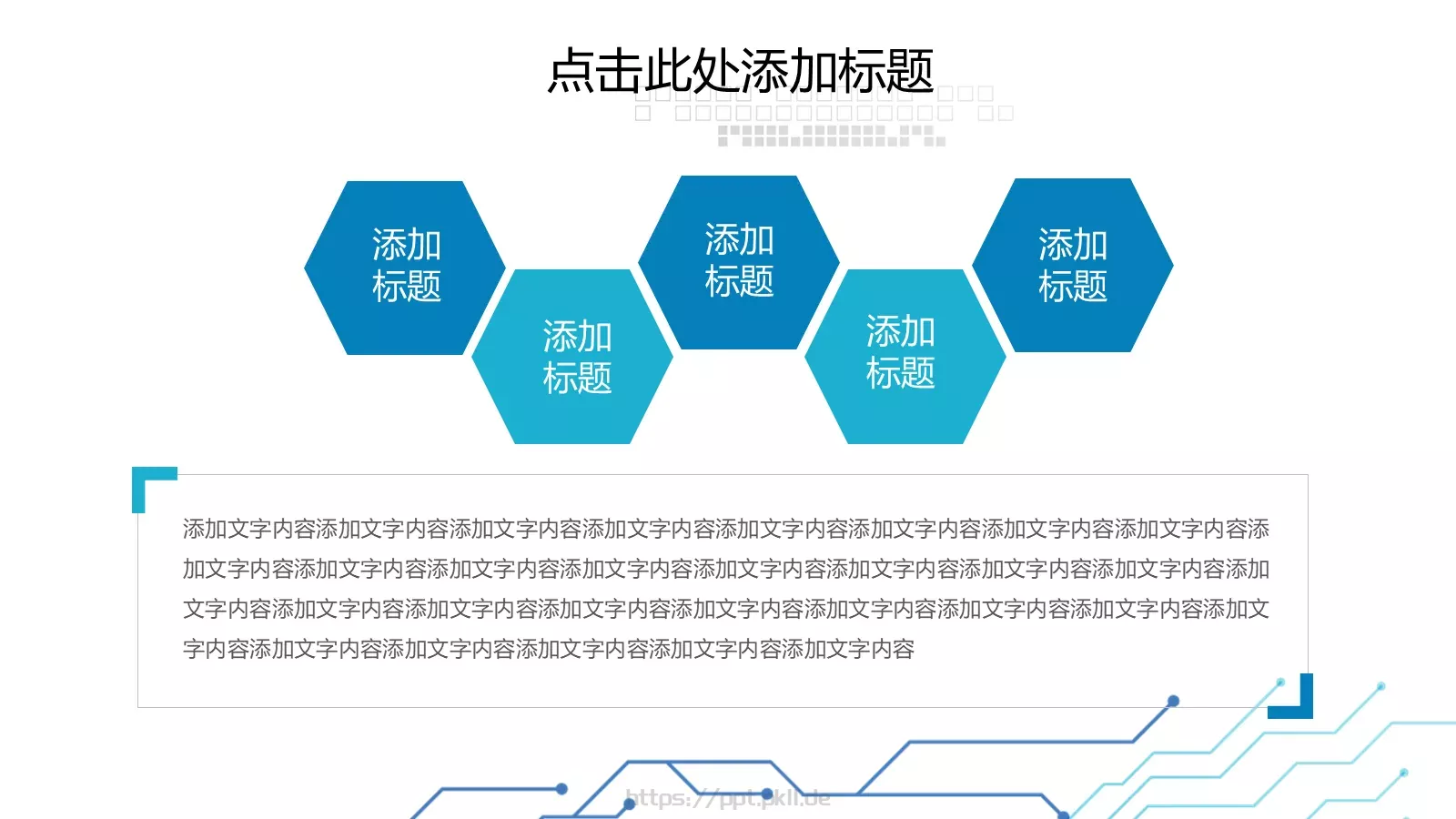 产品发布PPT模板 第 12 页预览图