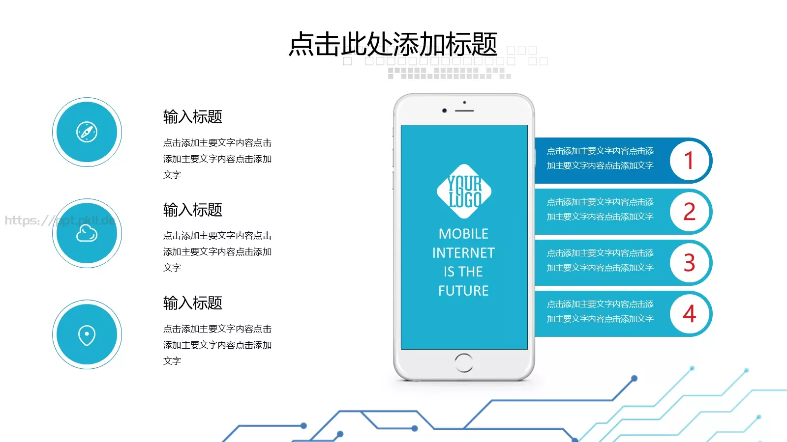 产品发布PPT模板 第 13 页预览图