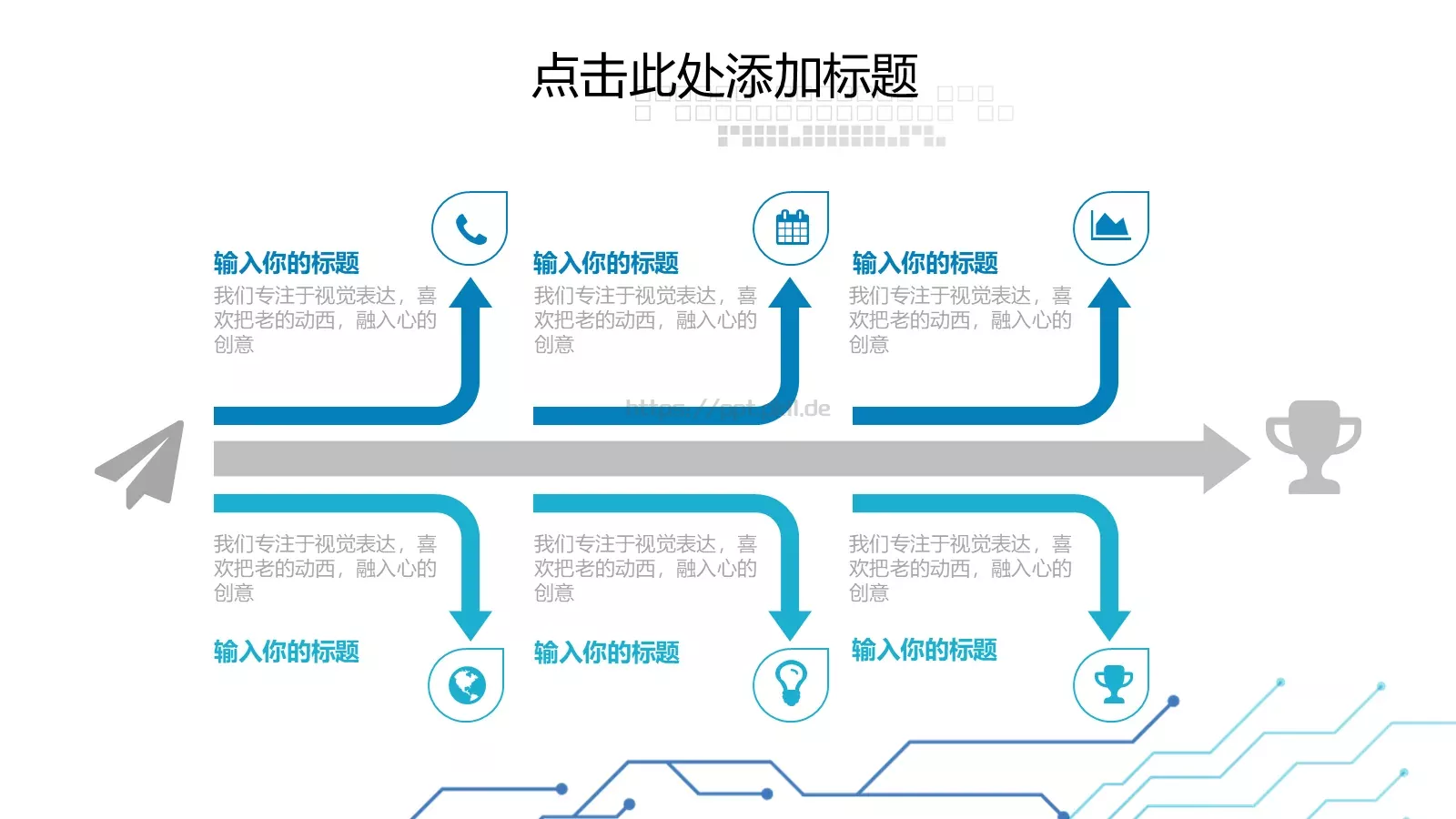 产品发布PPT模板 第 14 页预览图
