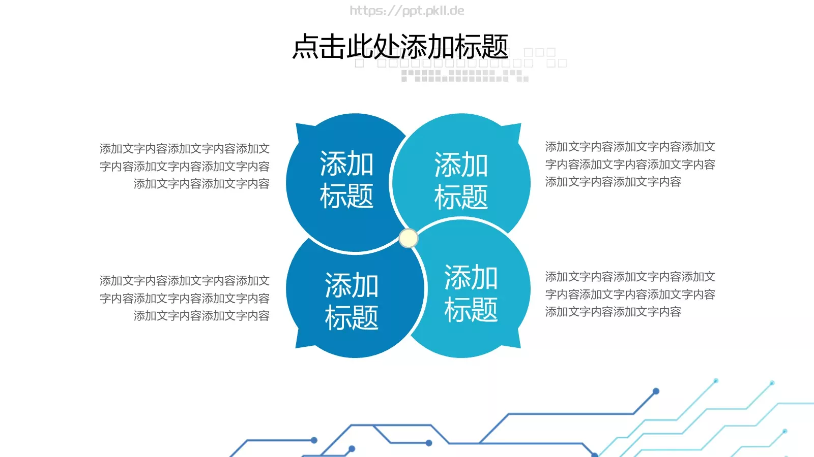 产品发布PPT模板 第 15 页预览图