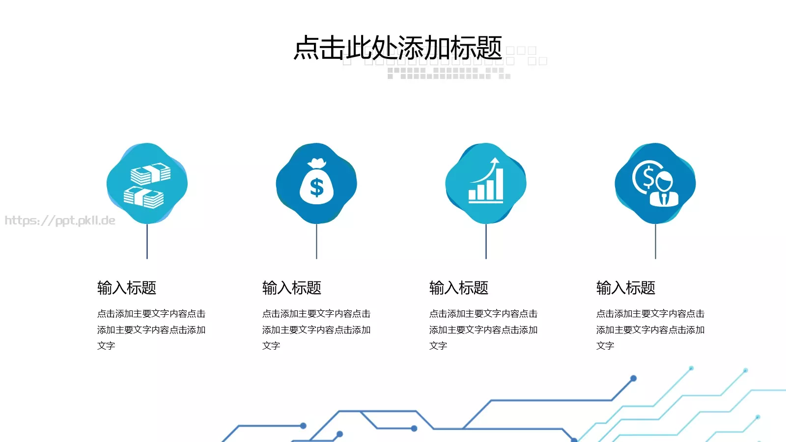 产品发布PPT模板 第 17 页预览图