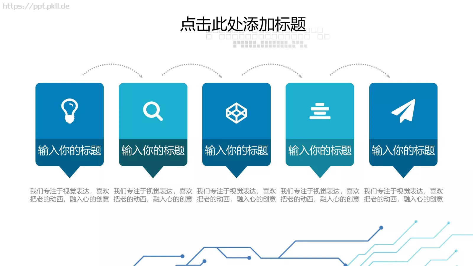 产品发布PPT模板 第 20 页预览图