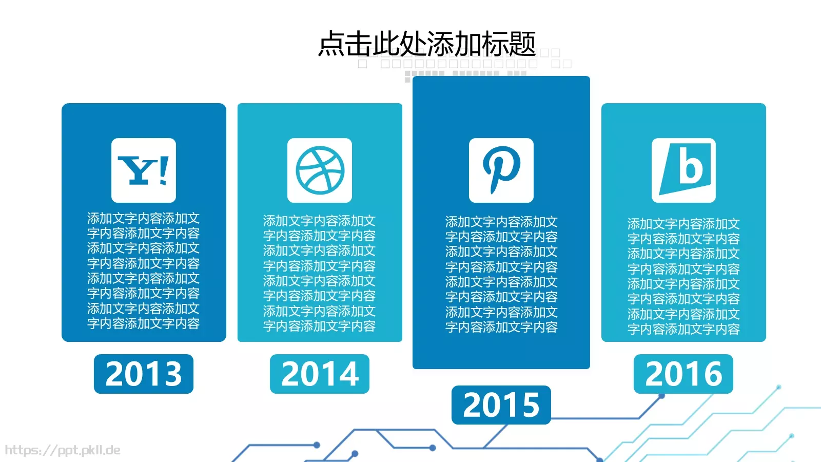 产品发布PPT模板 第 18 页预览图