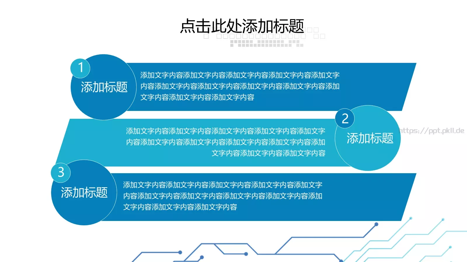 产品发布PPT模板 第 19 页预览图