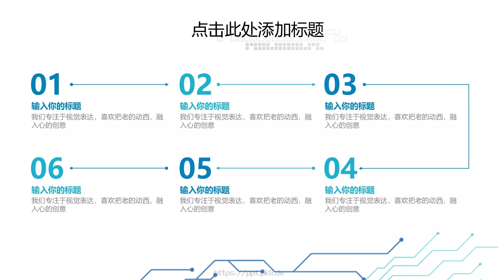 产品发布PPT模板 第 21 页预览图