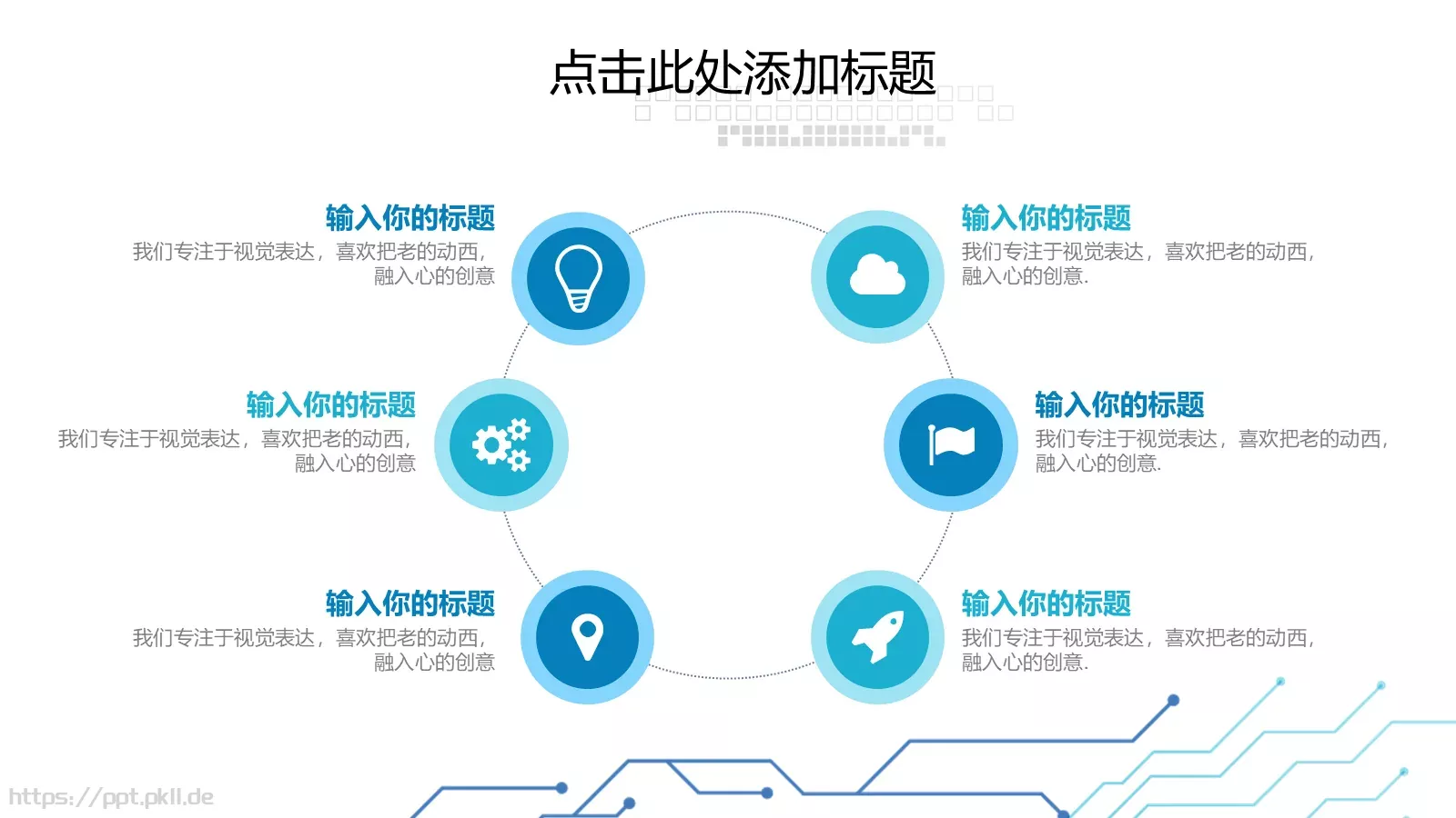 产品发布PPT模板 第 22 页预览图