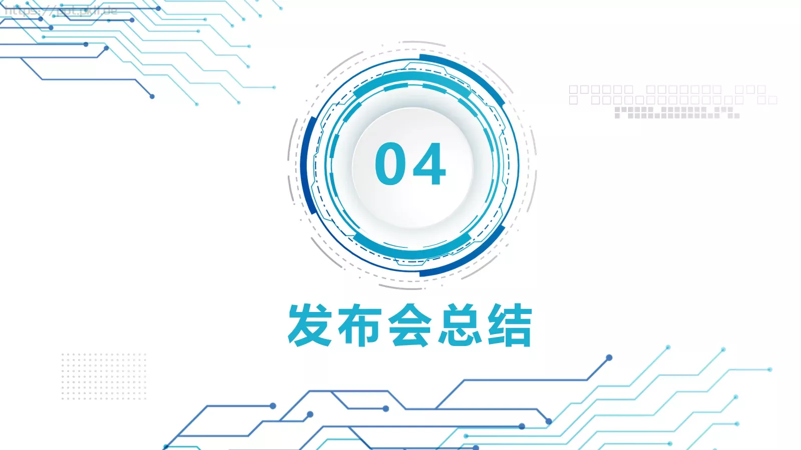 产品发布PPT模板 第 23 页预览图