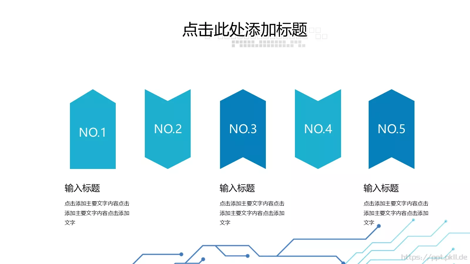 产品发布PPT模板 第 24 页预览图