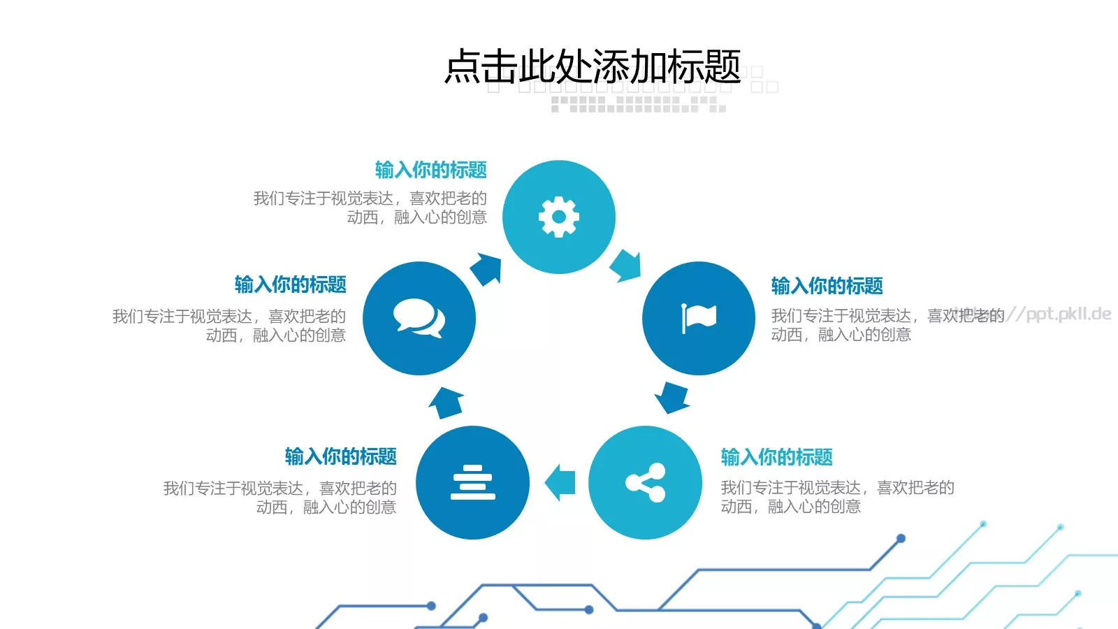 产品发布PPT模板 第 25 页预览图