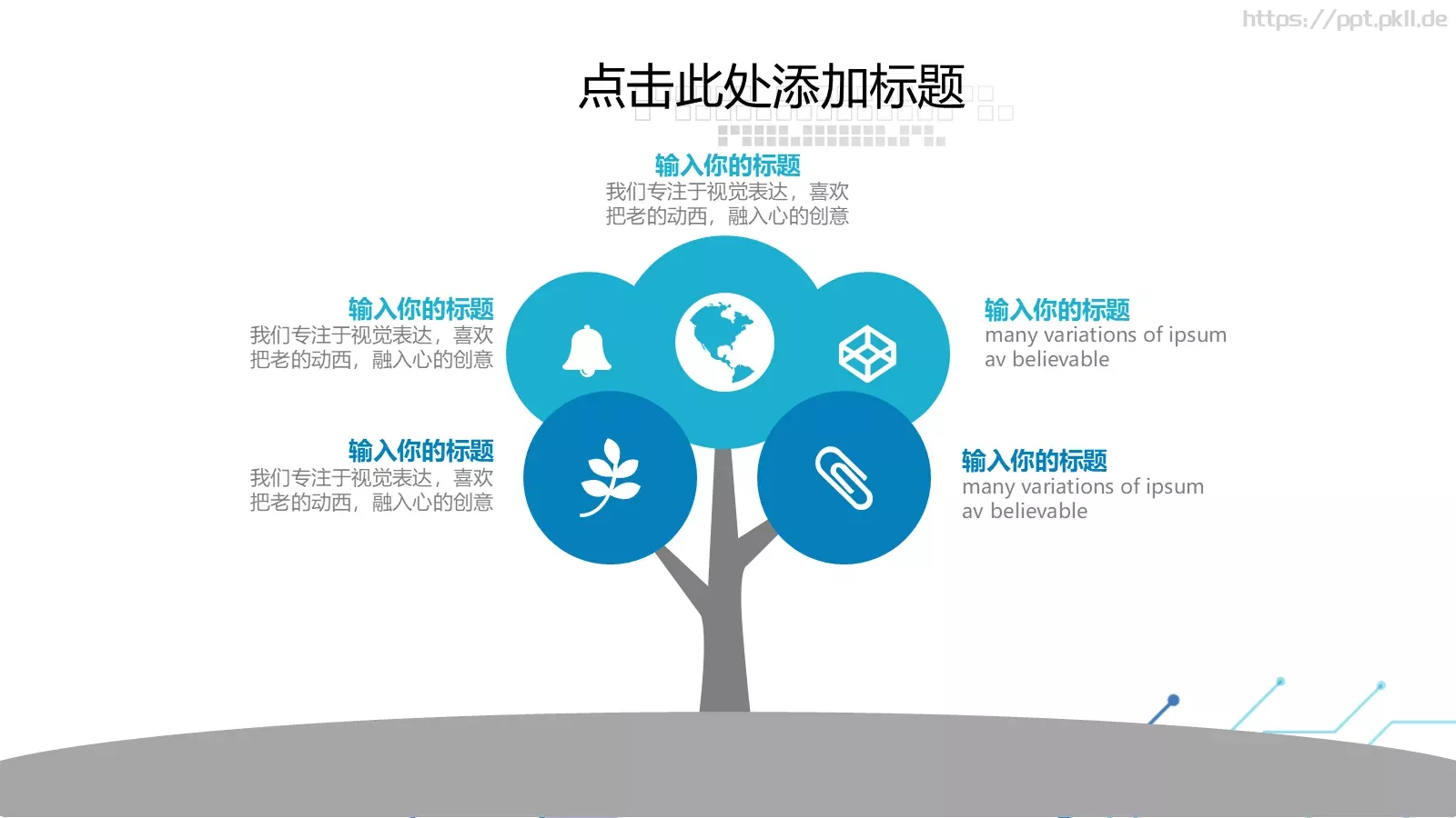 产品发布PPT模板 第 27 页预览图