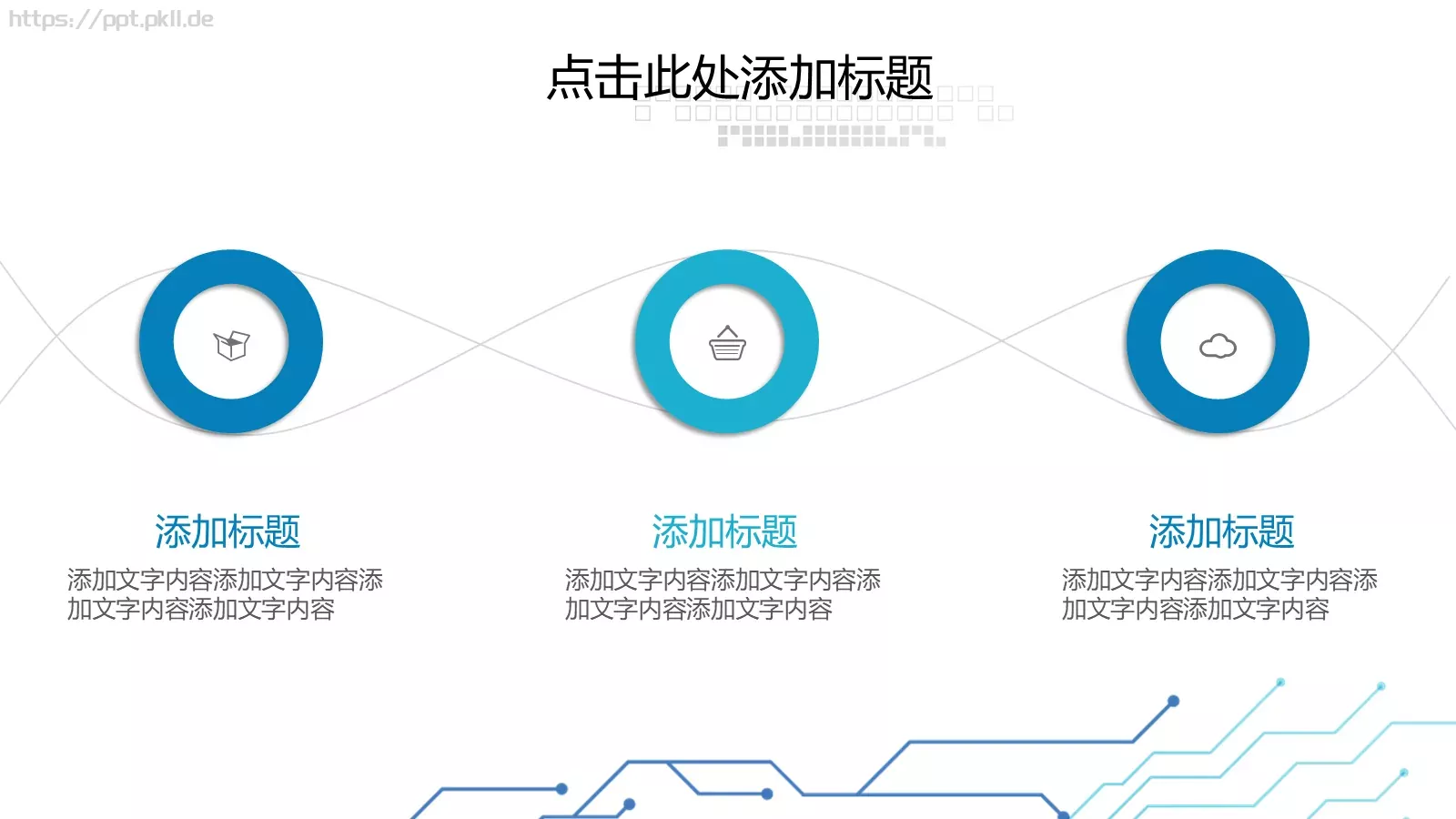 产品发布PPT模板 第 29 页预览图