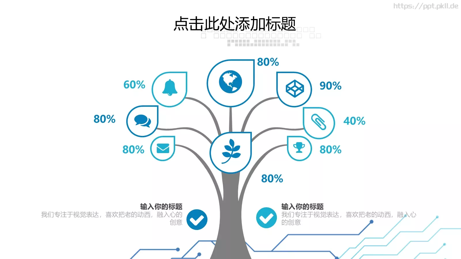 产品发布PPT模板 第 28 页预览图