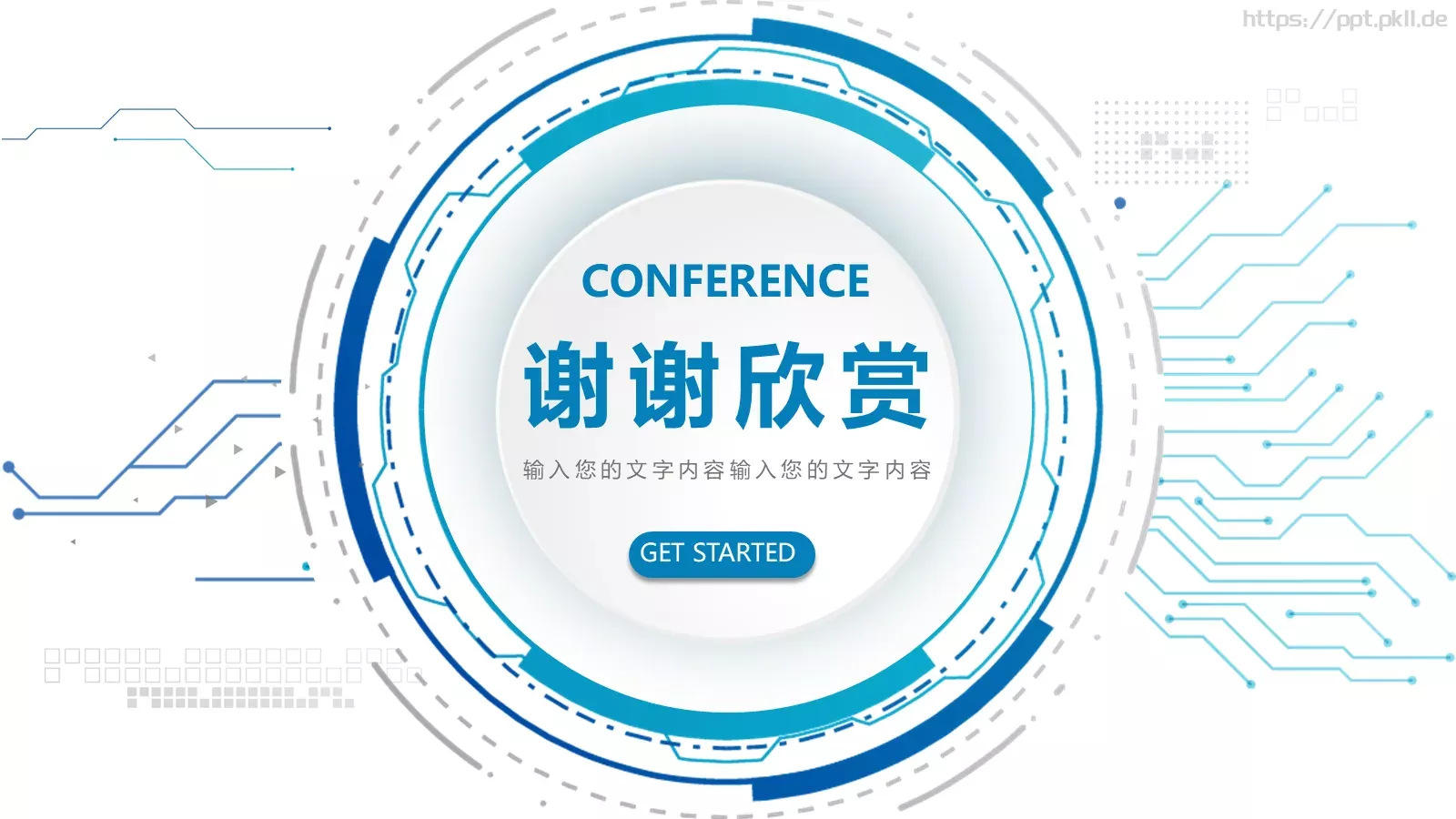 产品发布PPT模板 第 31 页预览图