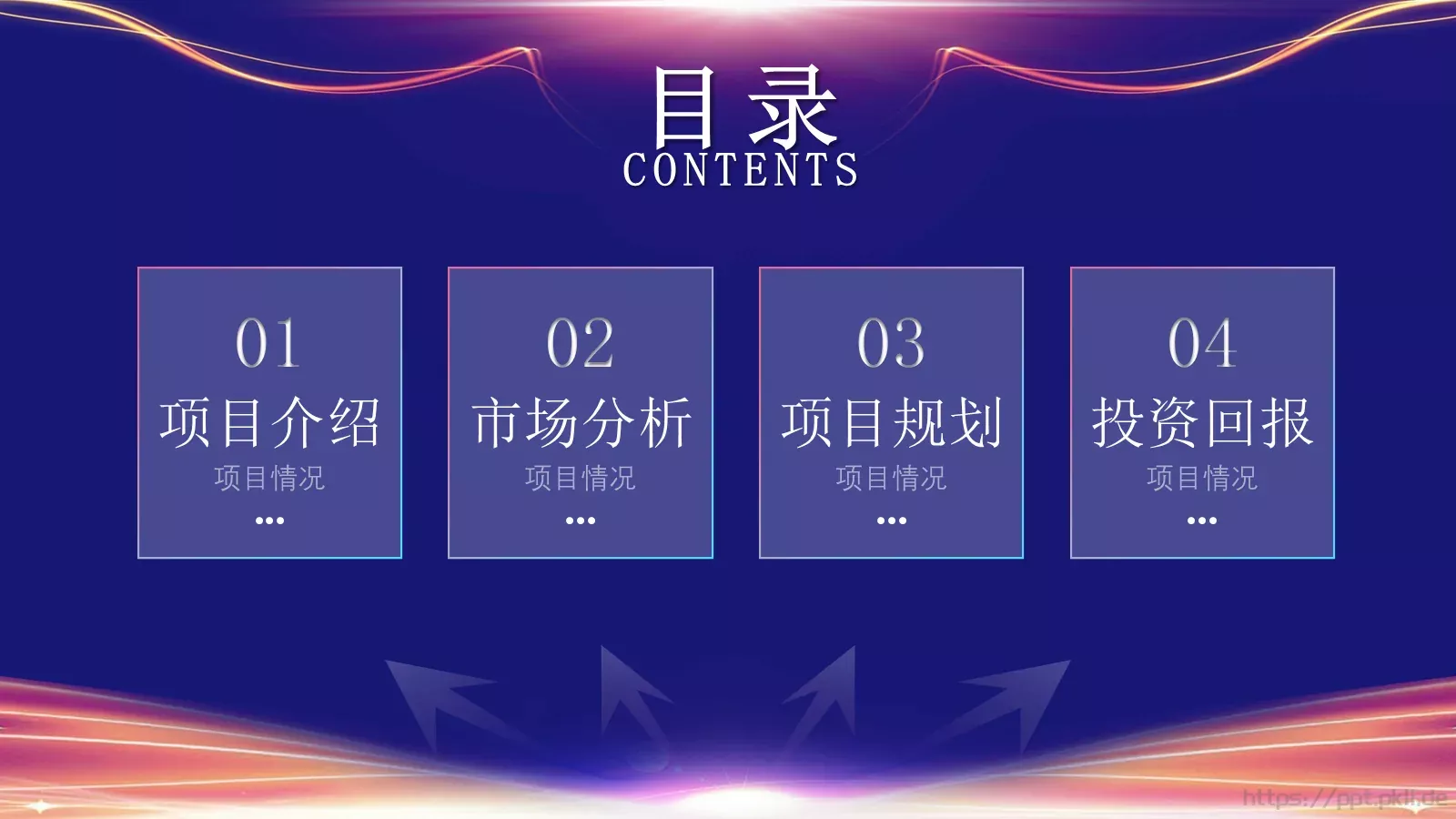诚信为本公司简介产品介绍PPT模板 第 3 页缩略图
