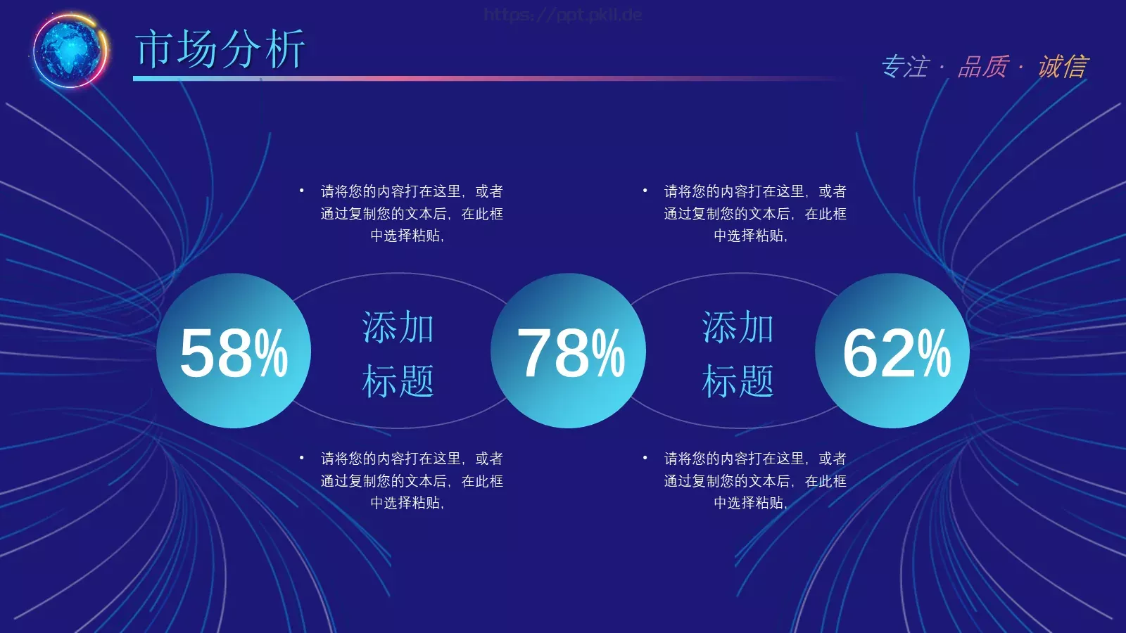 诚信为本公司简介产品介绍PPT模板 第 12 页预览图