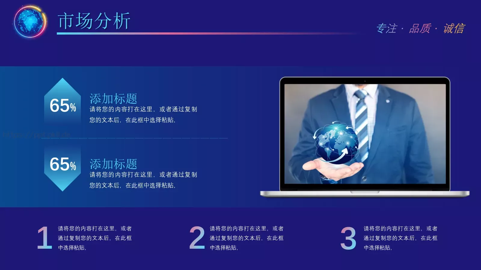诚信为本公司简介产品介绍PPT模板 第 15 页预览图