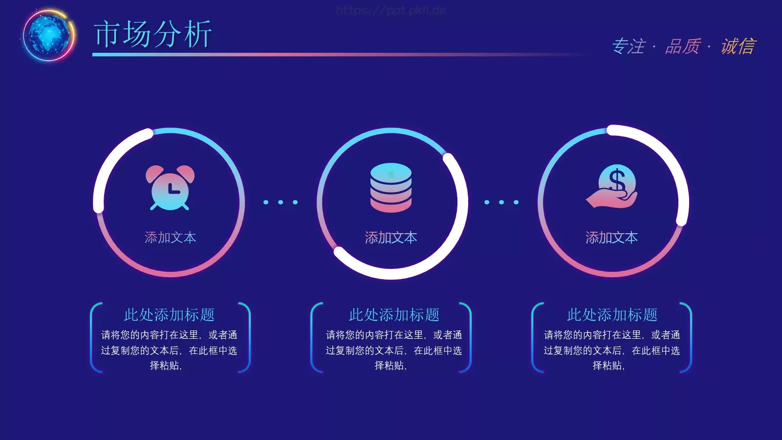 诚信为本公司简介产品介绍PPT模板 第 14 页预览图
