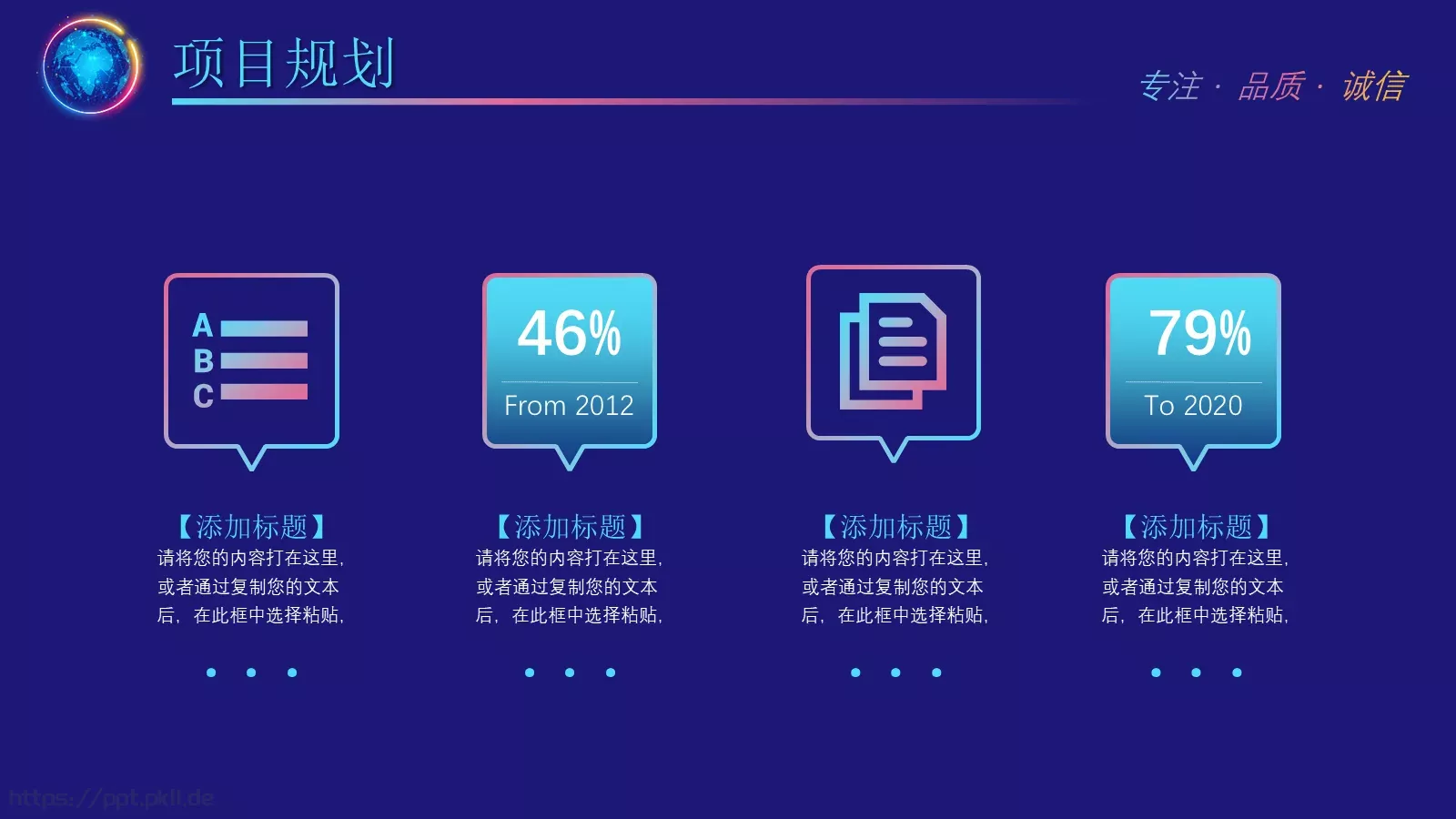 诚信为本公司简介产品介绍PPT模板 第 18 页预览图