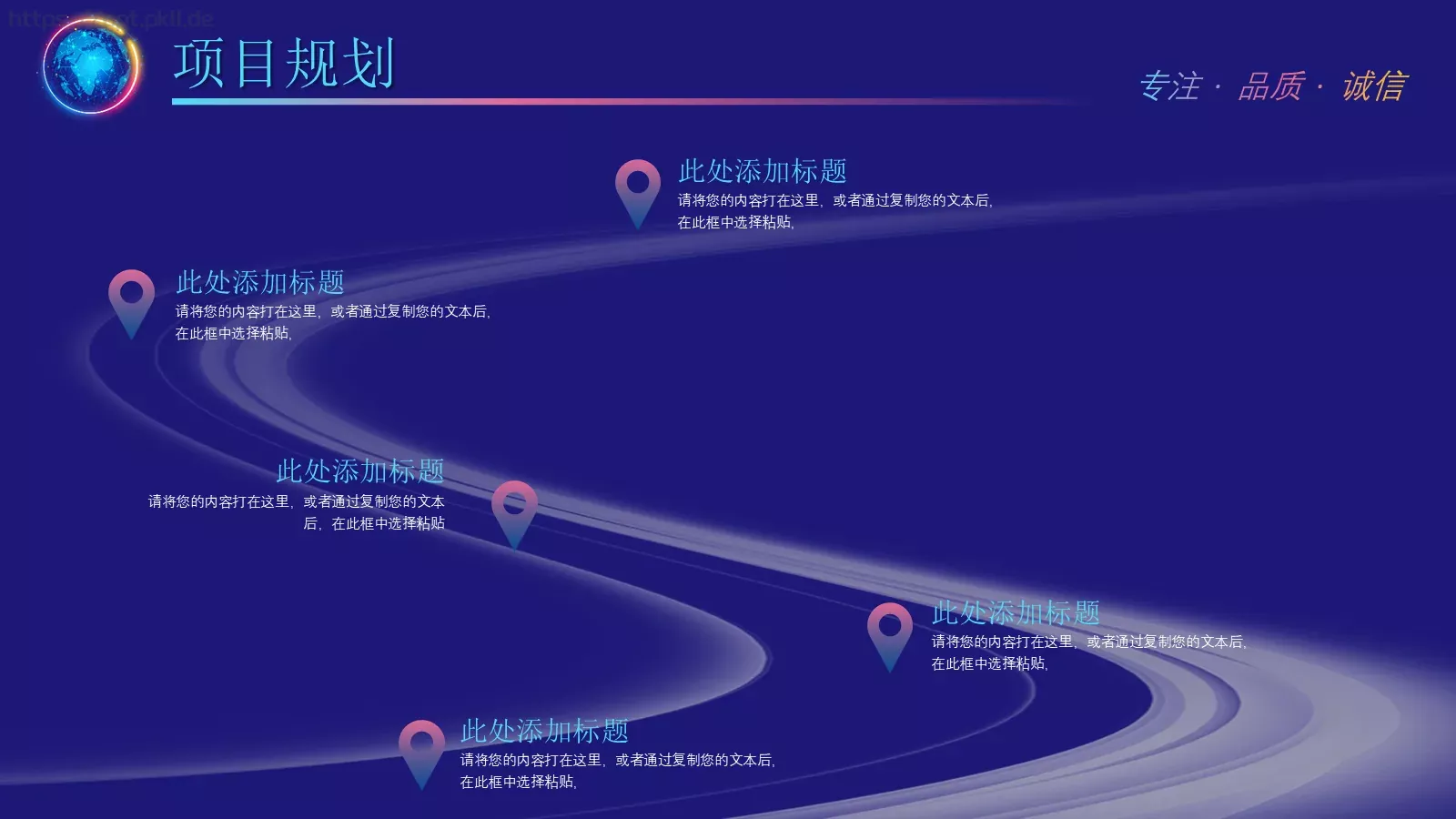 诚信为本公司简介产品介绍PPT模板 第 17 页预览图