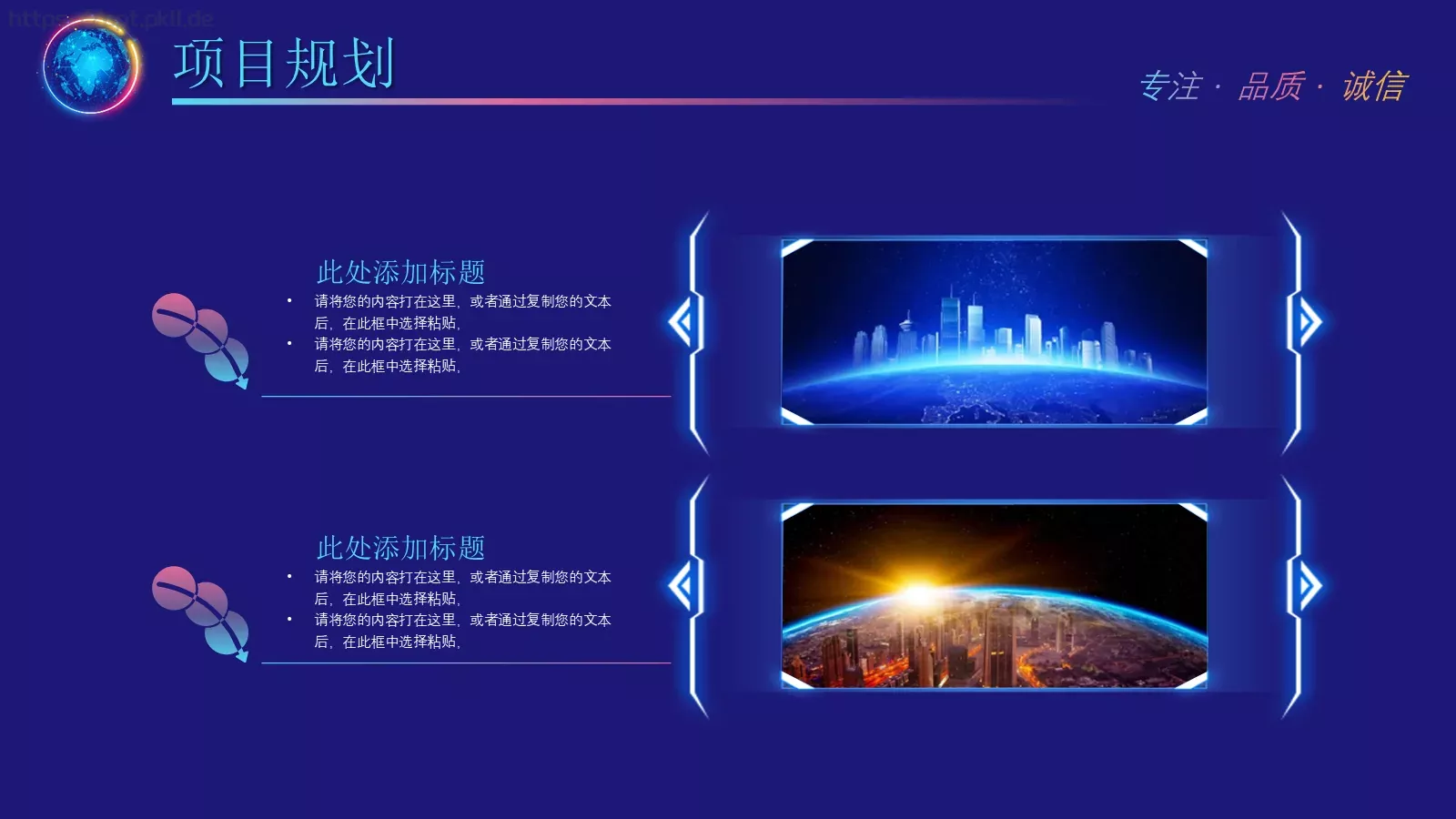 诚信为本公司简介产品介绍PPT模板 第 19 页预览图