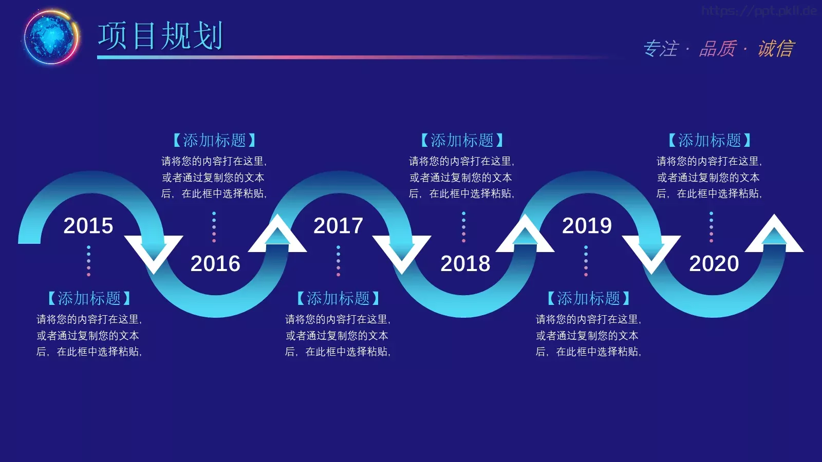 诚信为本公司简介产品介绍PPT模板 第 20 页预览图