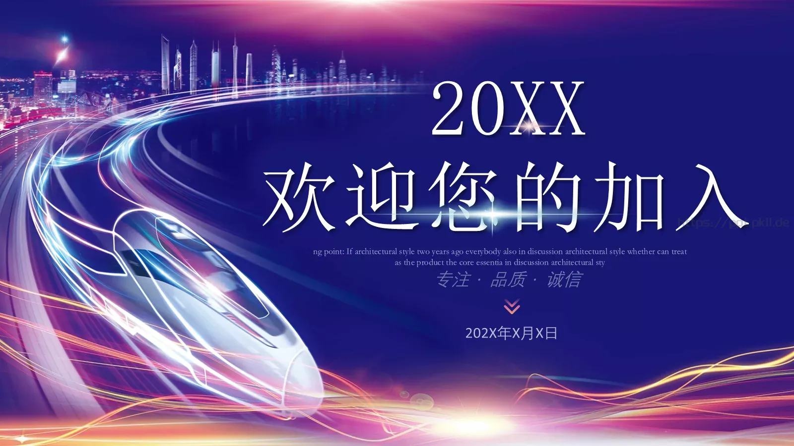 诚信为本公司简介产品介绍PPT模板 第 27 页预览图