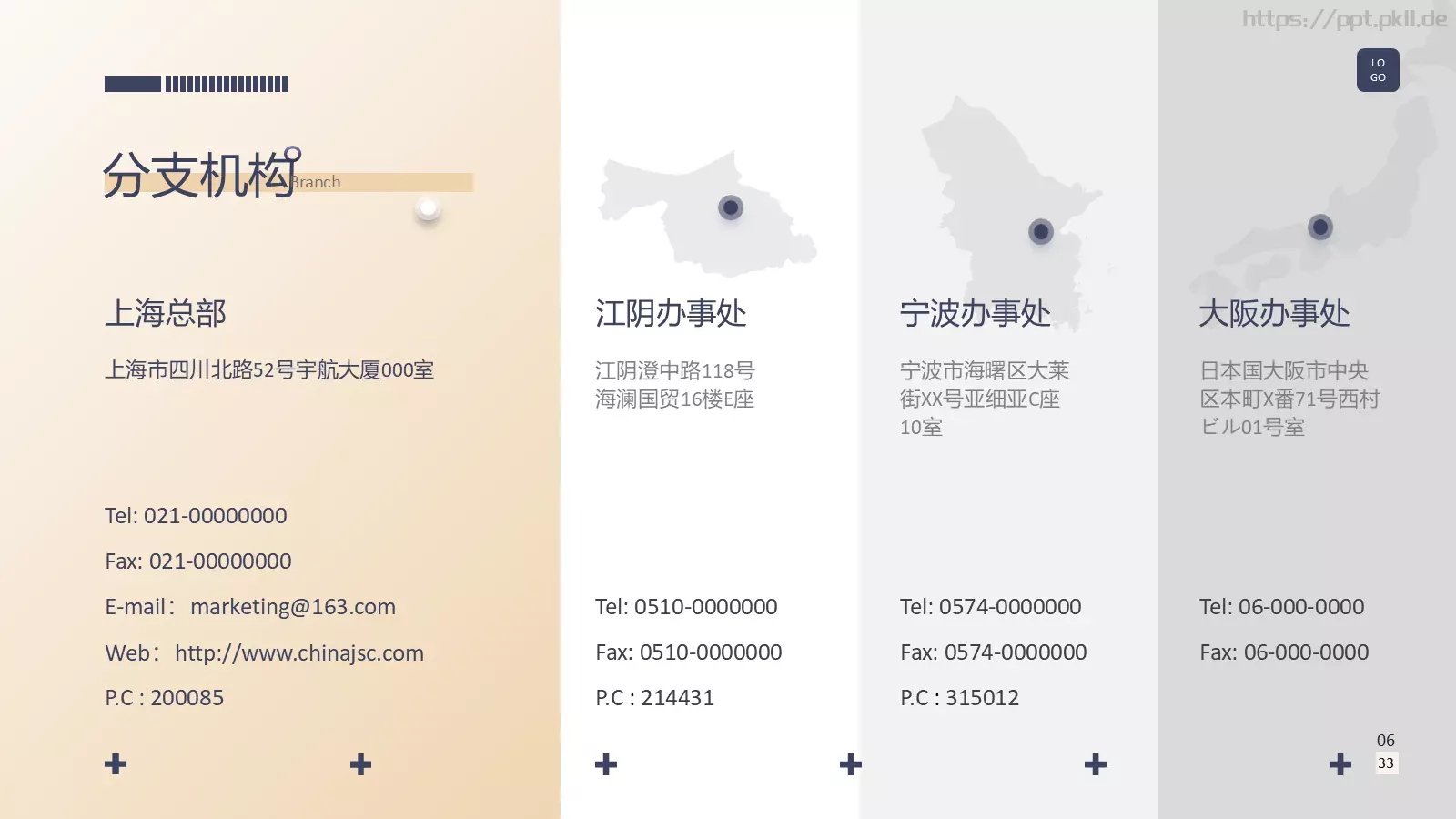 公司产品介绍PPT模板 第 6 页预览图