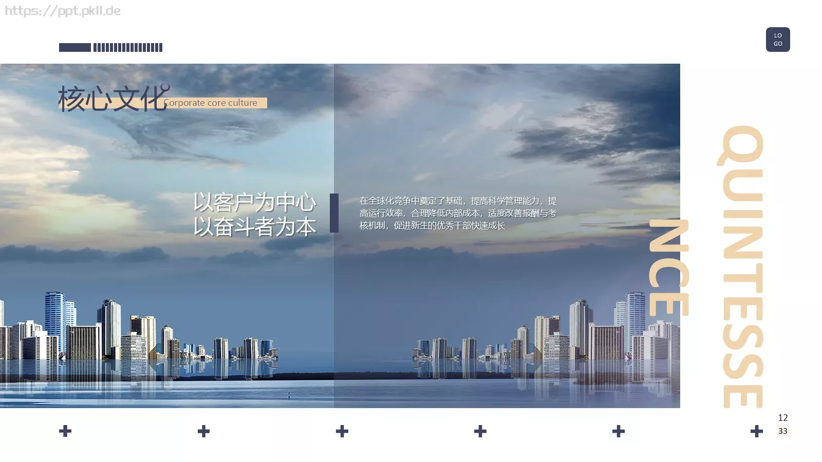 公司产品介绍PPT模板 第 12 页预览图