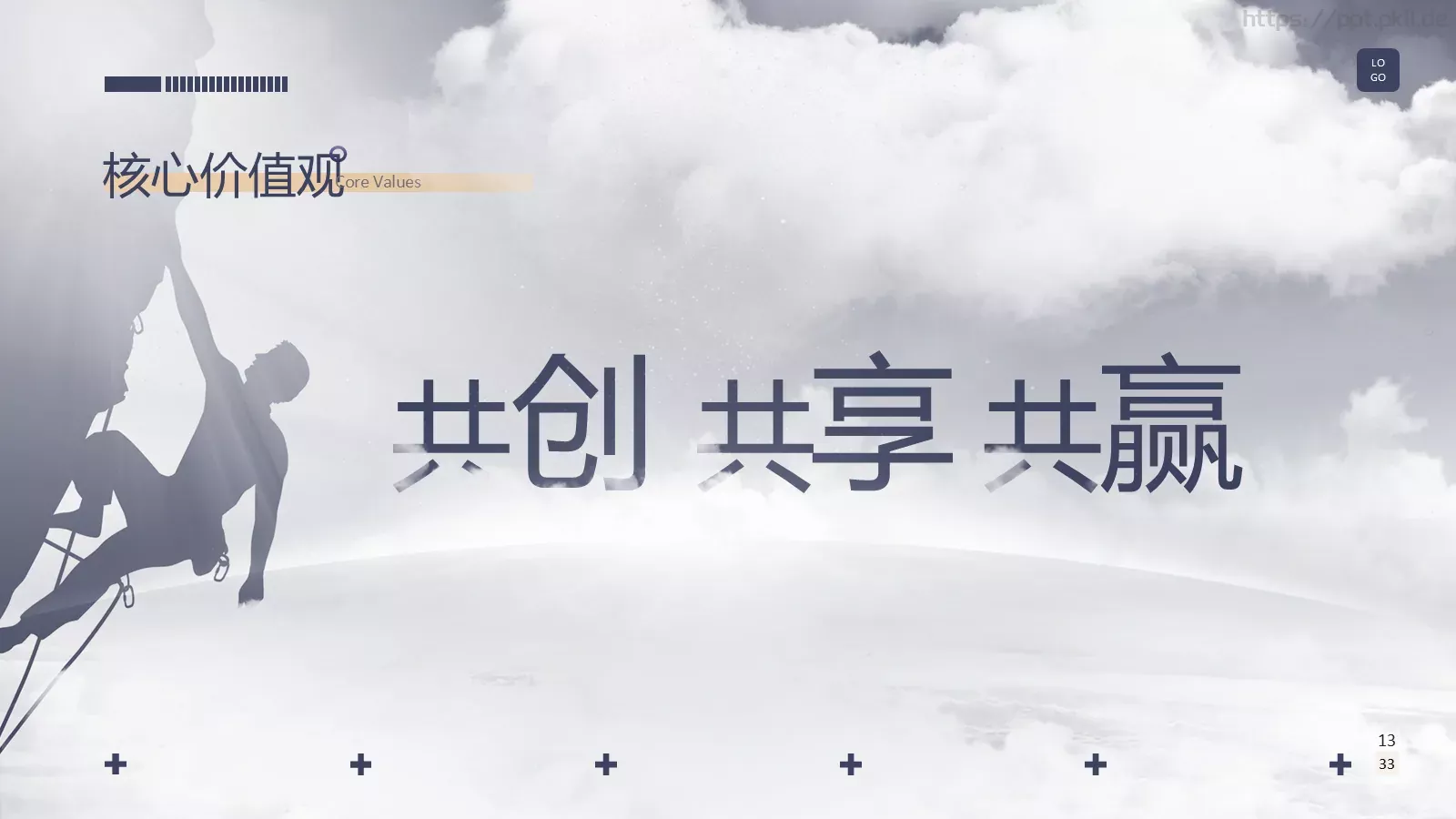 公司产品介绍PPT模板 第 13 页预览图