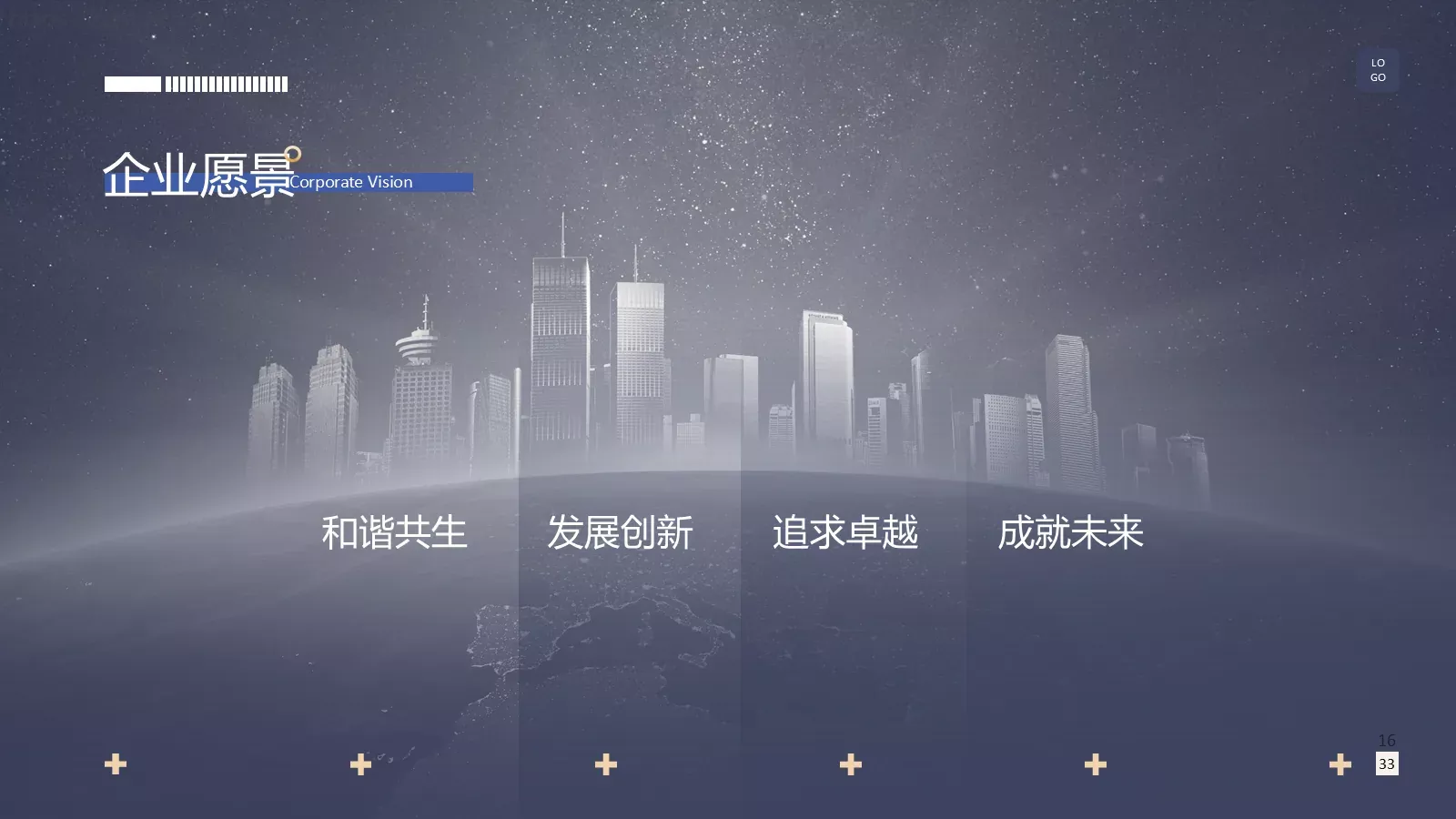 公司产品介绍PPT模板 第 16 页预览图