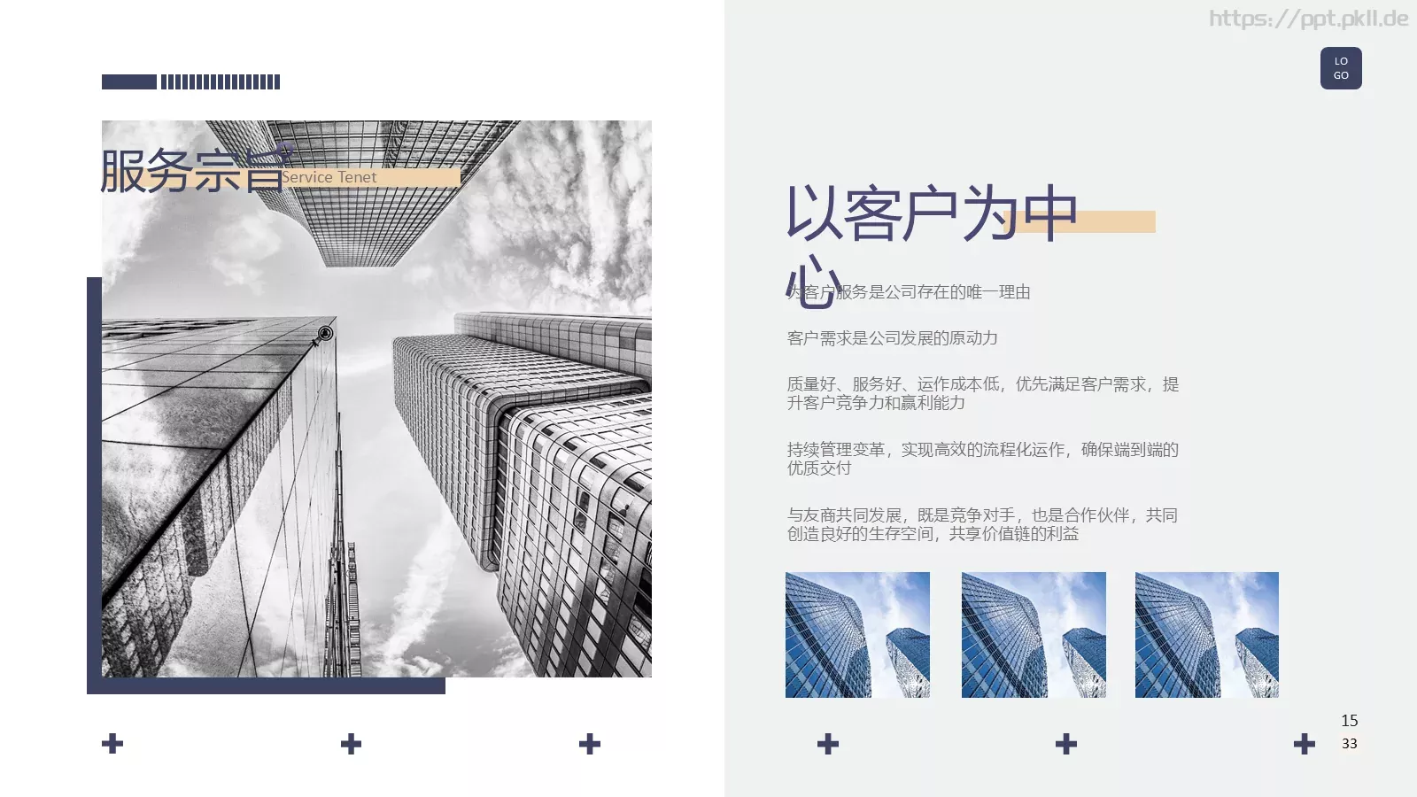 公司产品介绍PPT模板 第 15 页预览图
