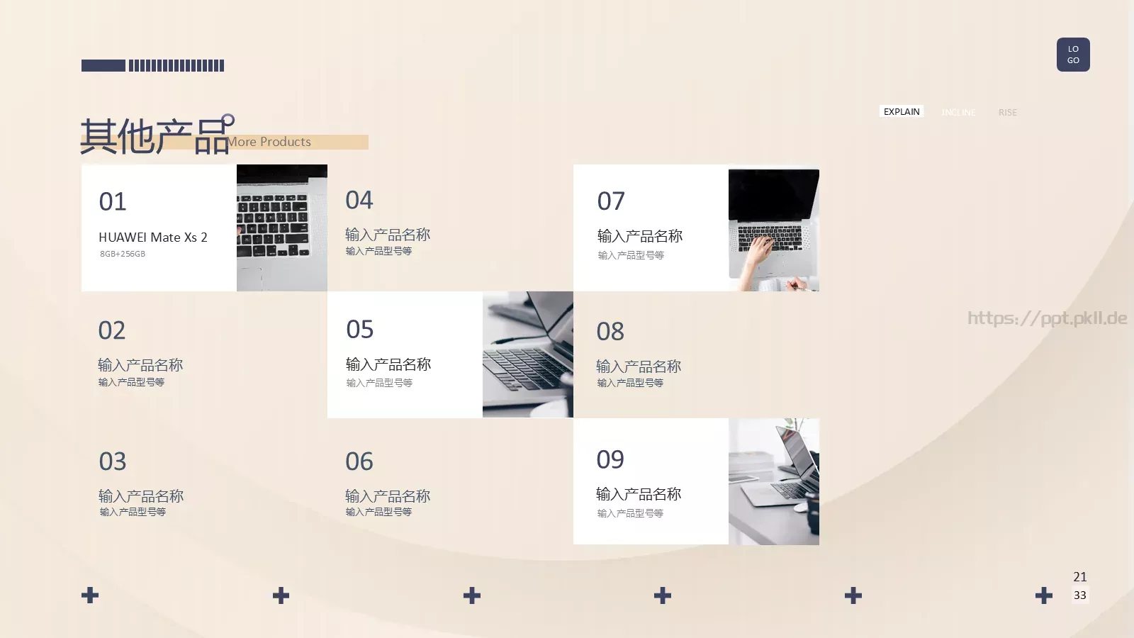 公司产品介绍PPT模板 第 21 页预览图
