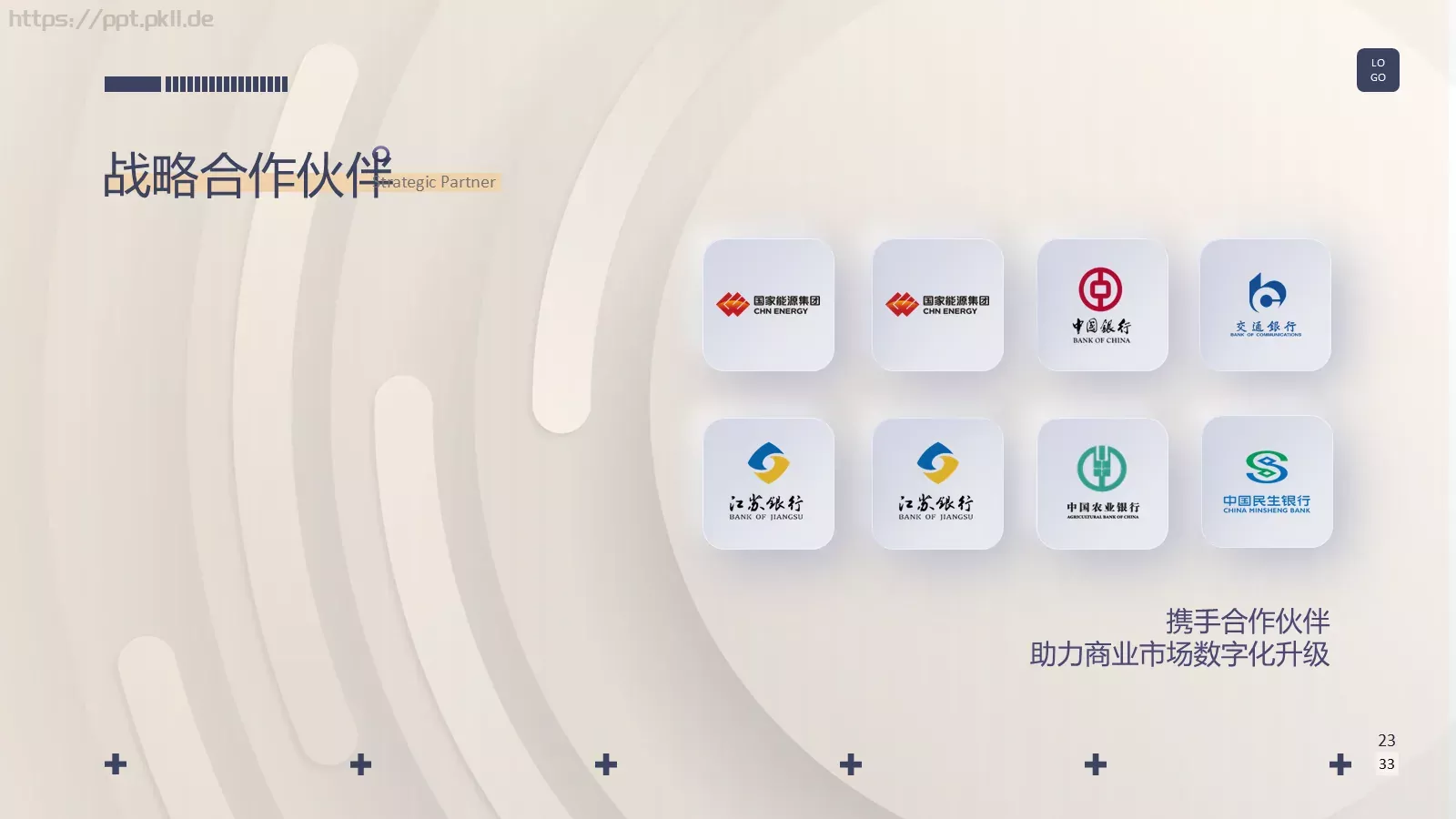 公司产品介绍PPT模板 第 23 页预览图