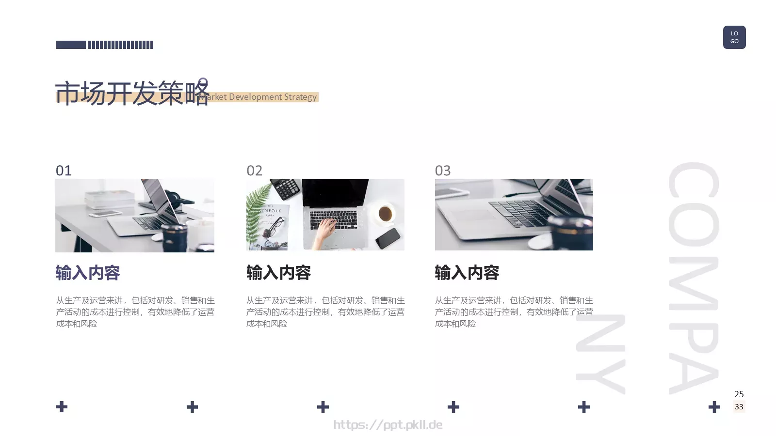 公司产品介绍PPT模板 第 25 页预览图