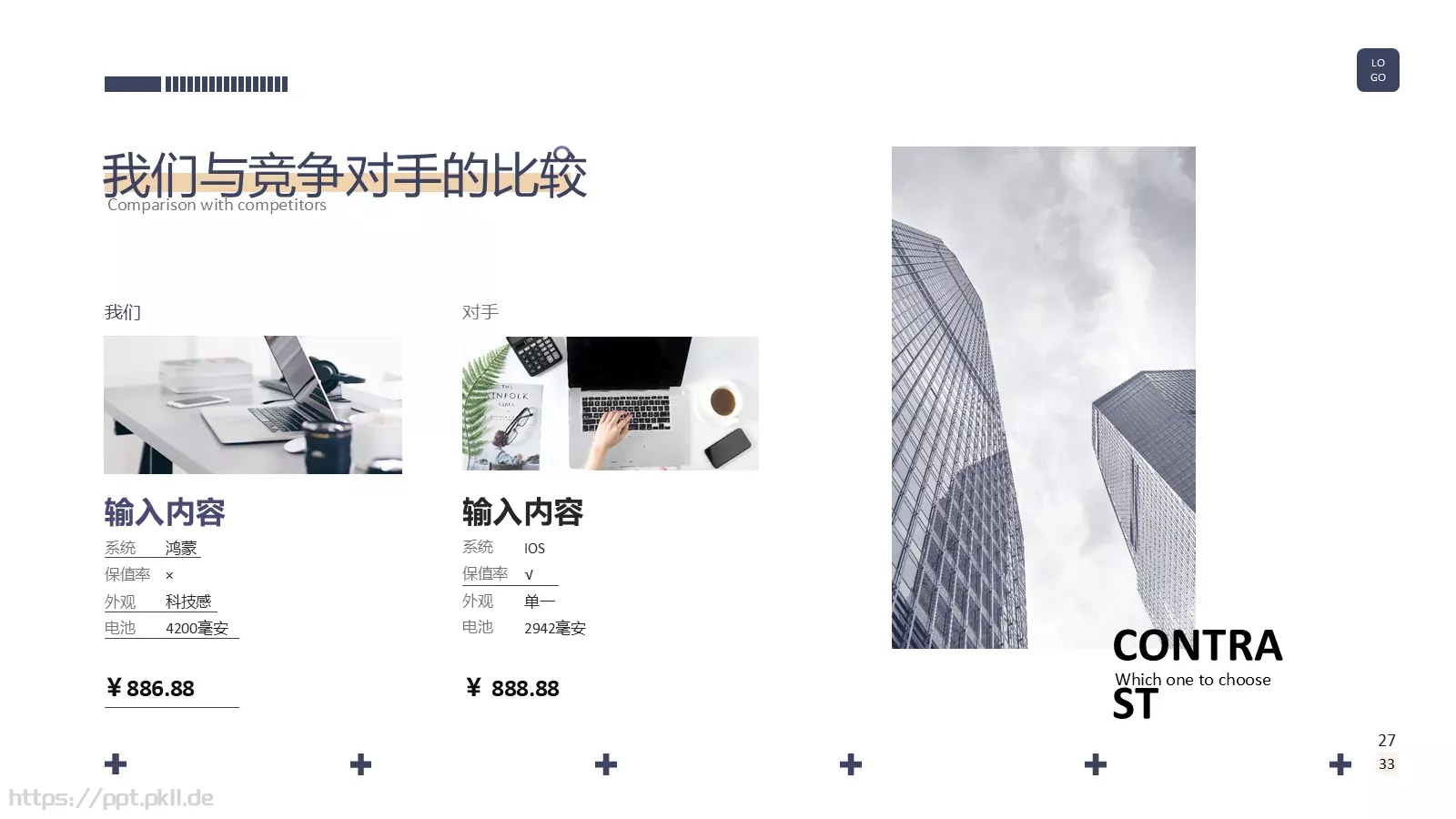 公司产品介绍PPT模板 第 27 页预览图