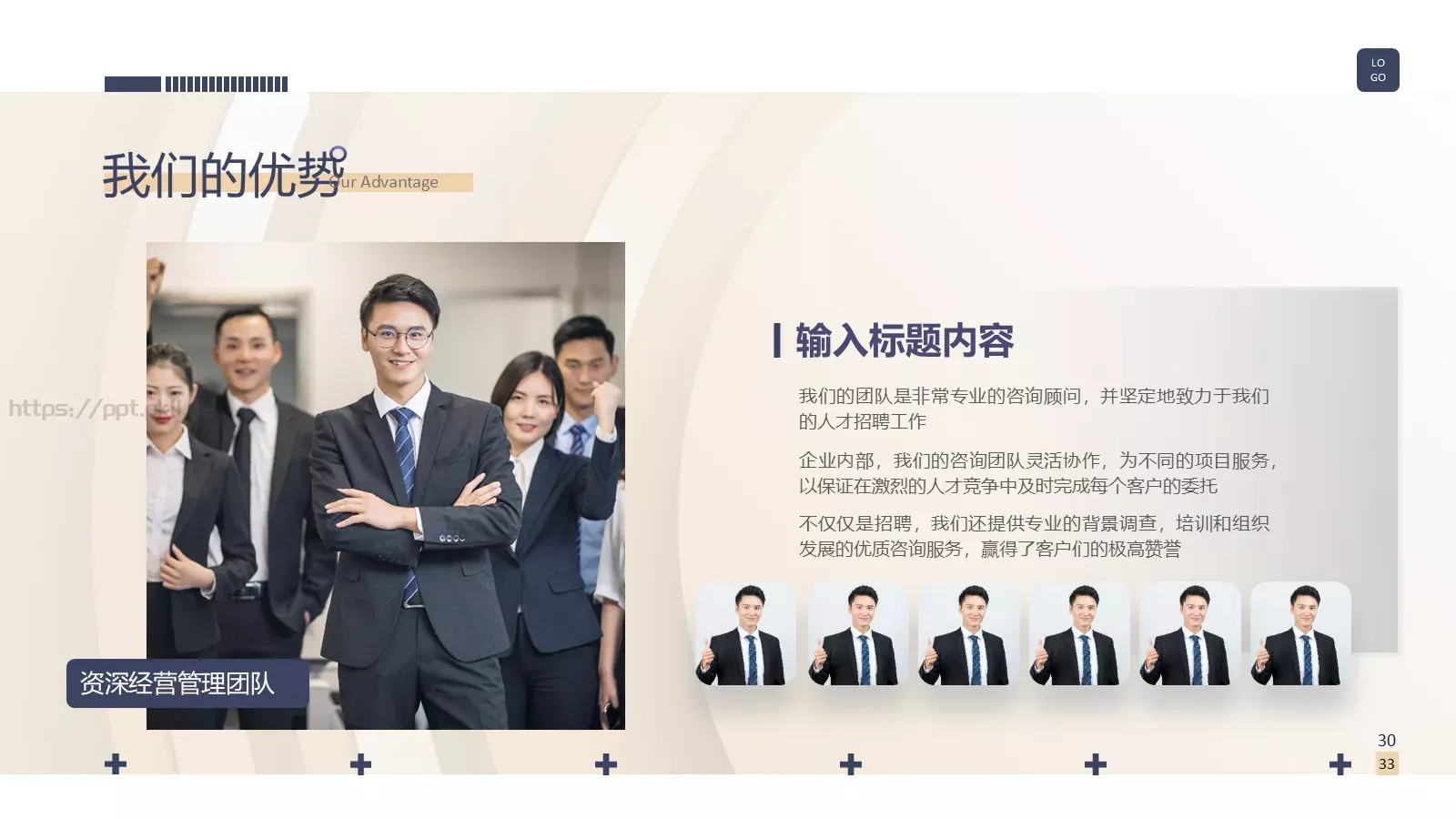 公司产品介绍PPT模板 第 30 页预览图