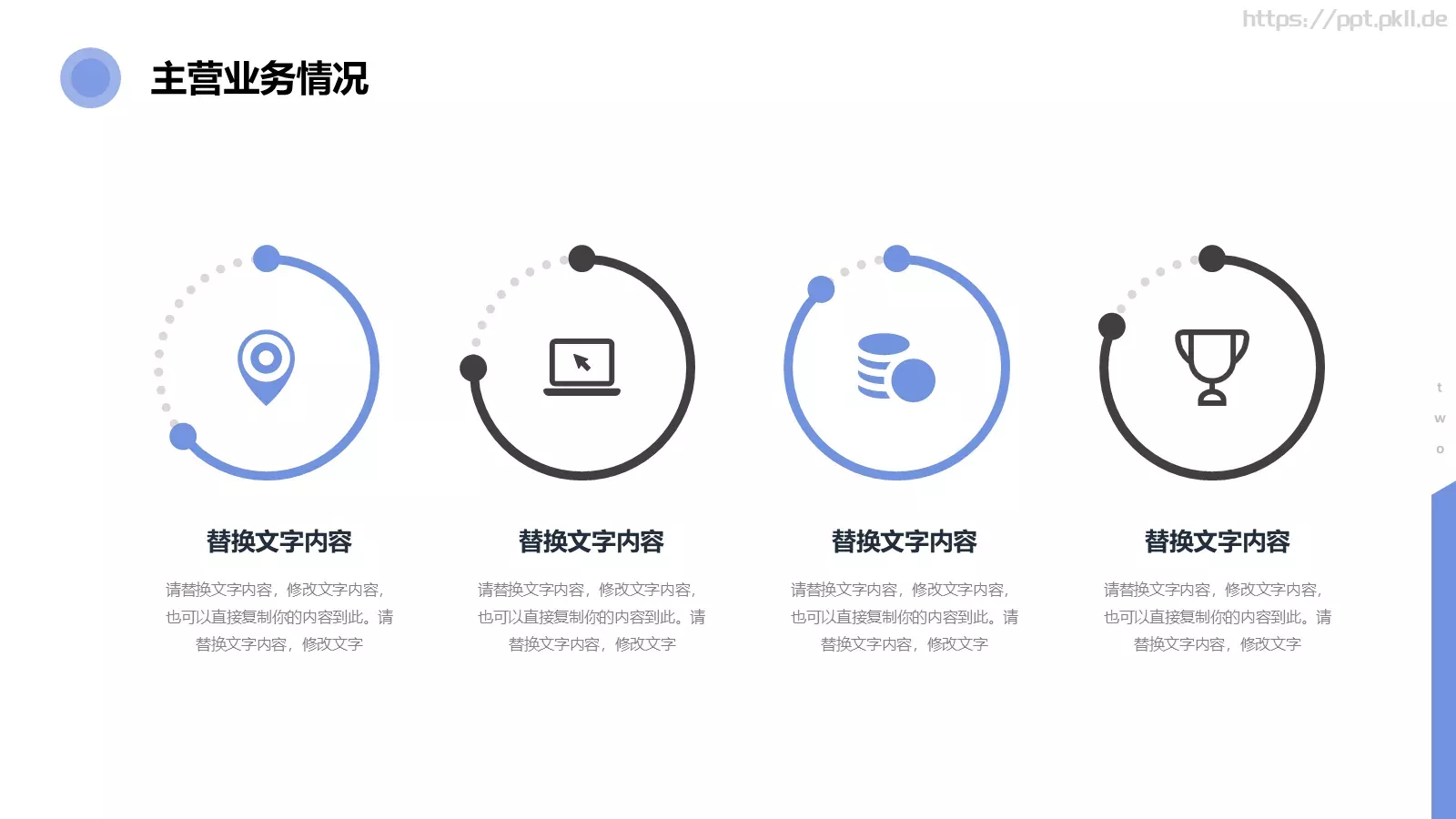 公司介绍产品宣传PPT模板 第 11 页预览图