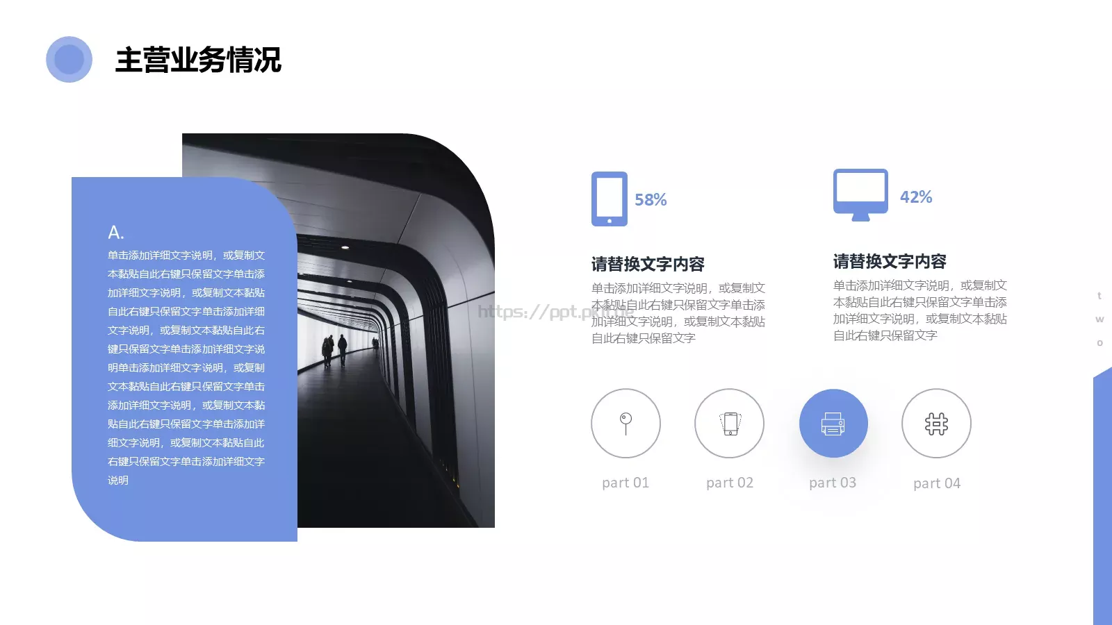 公司介绍产品宣传PPT模板 第 13 页预览图
