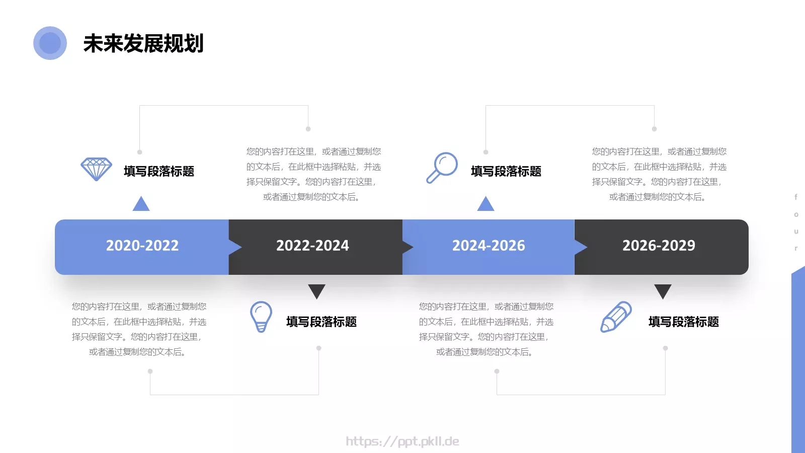 公司介绍产品宣传PPT模板 第 23 页预览图