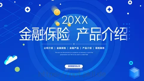 公司介绍PPT模板 缩略图