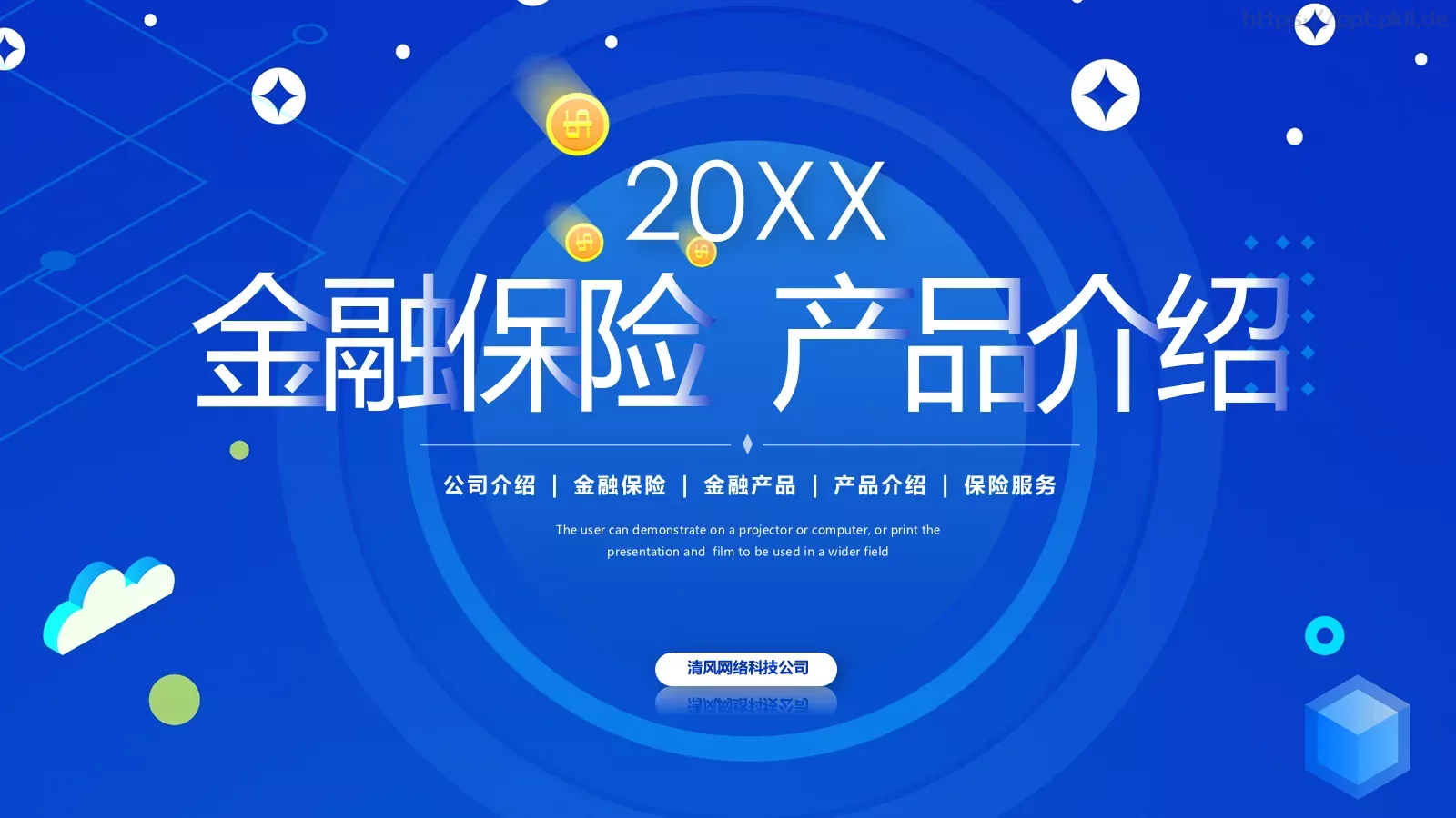 公司介绍PPT模板 封面图