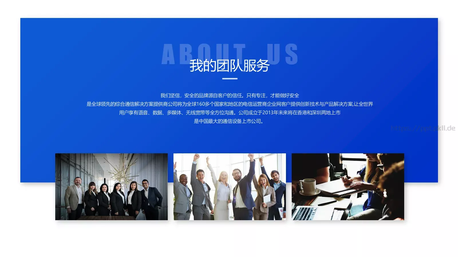 公司介绍PPT模板 第 5 页预览图