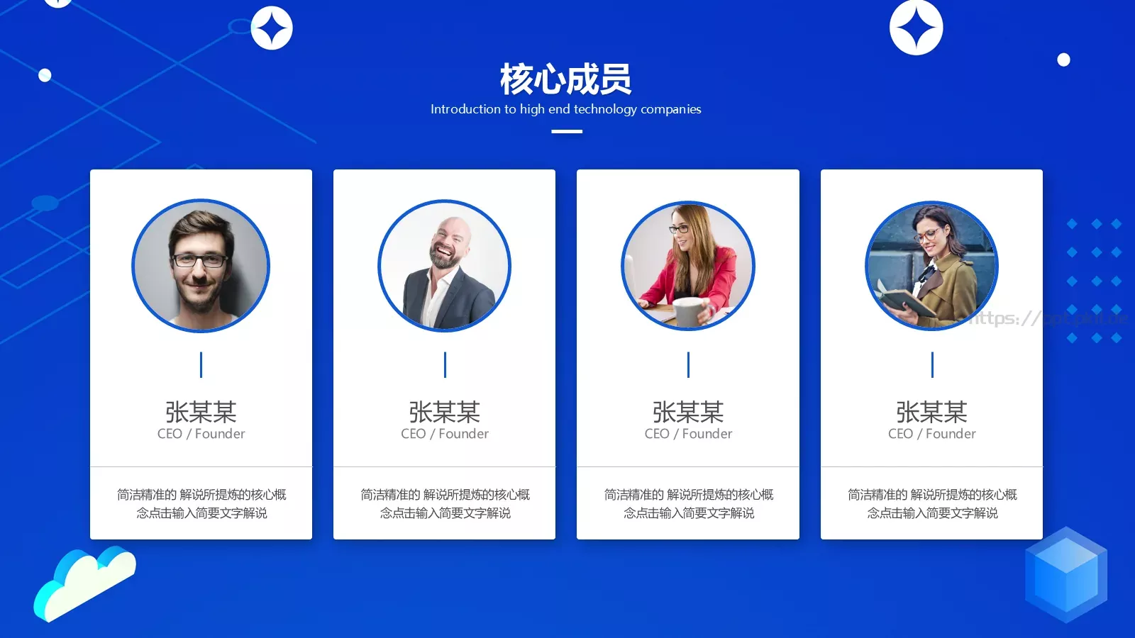 公司介绍PPT模板 第 8 页预览图