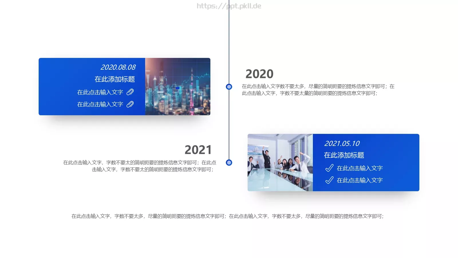 公司介绍PPT模板 第 9 页预览图