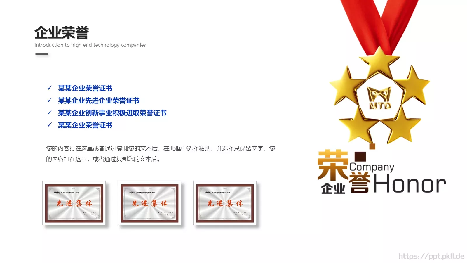 公司介绍PPT模板 第 11 页预览图
