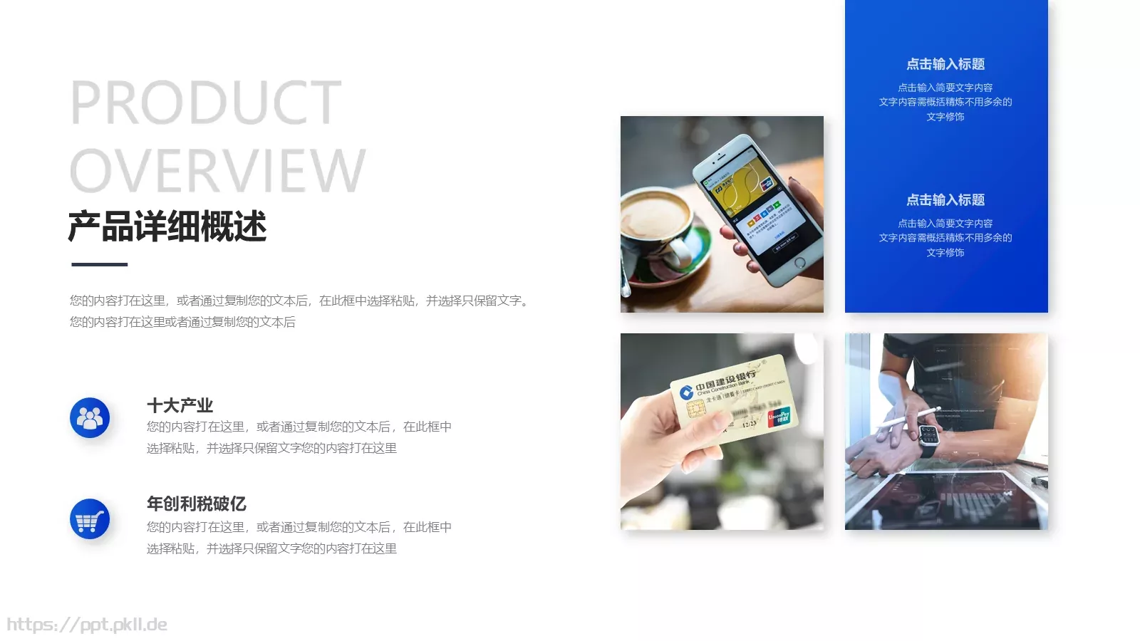 公司介绍PPT模板 第 16 页预览图