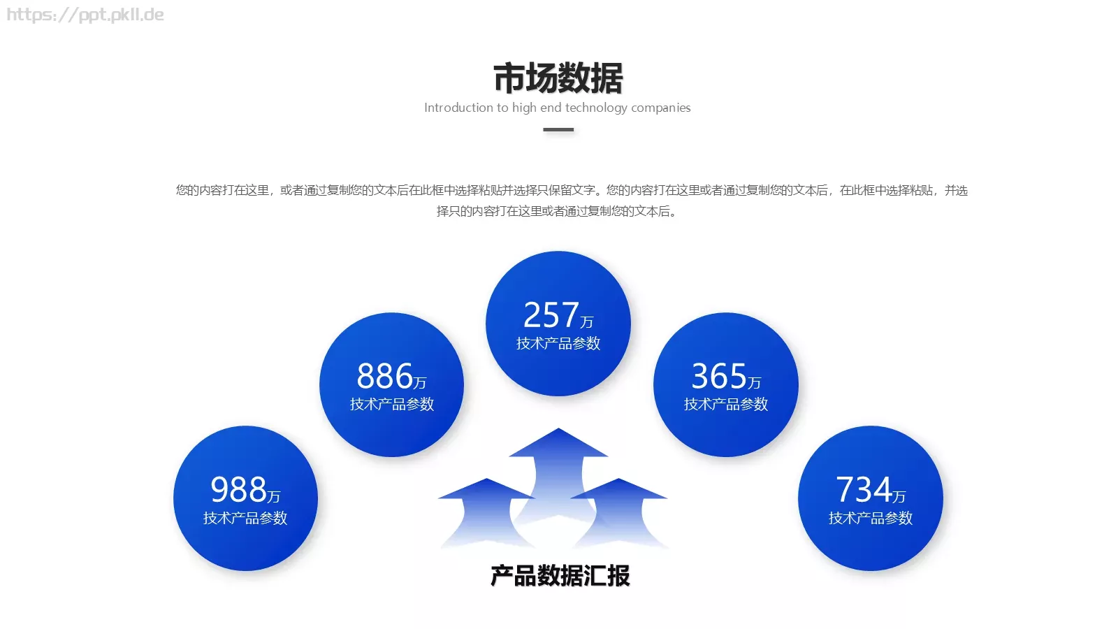 公司介绍PPT模板 第 19 页预览图
