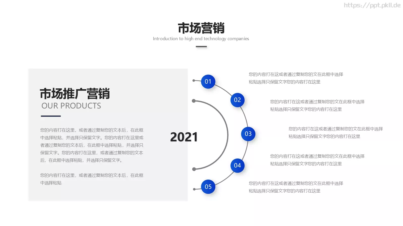 公司介绍PPT模板 第 22 页预览图