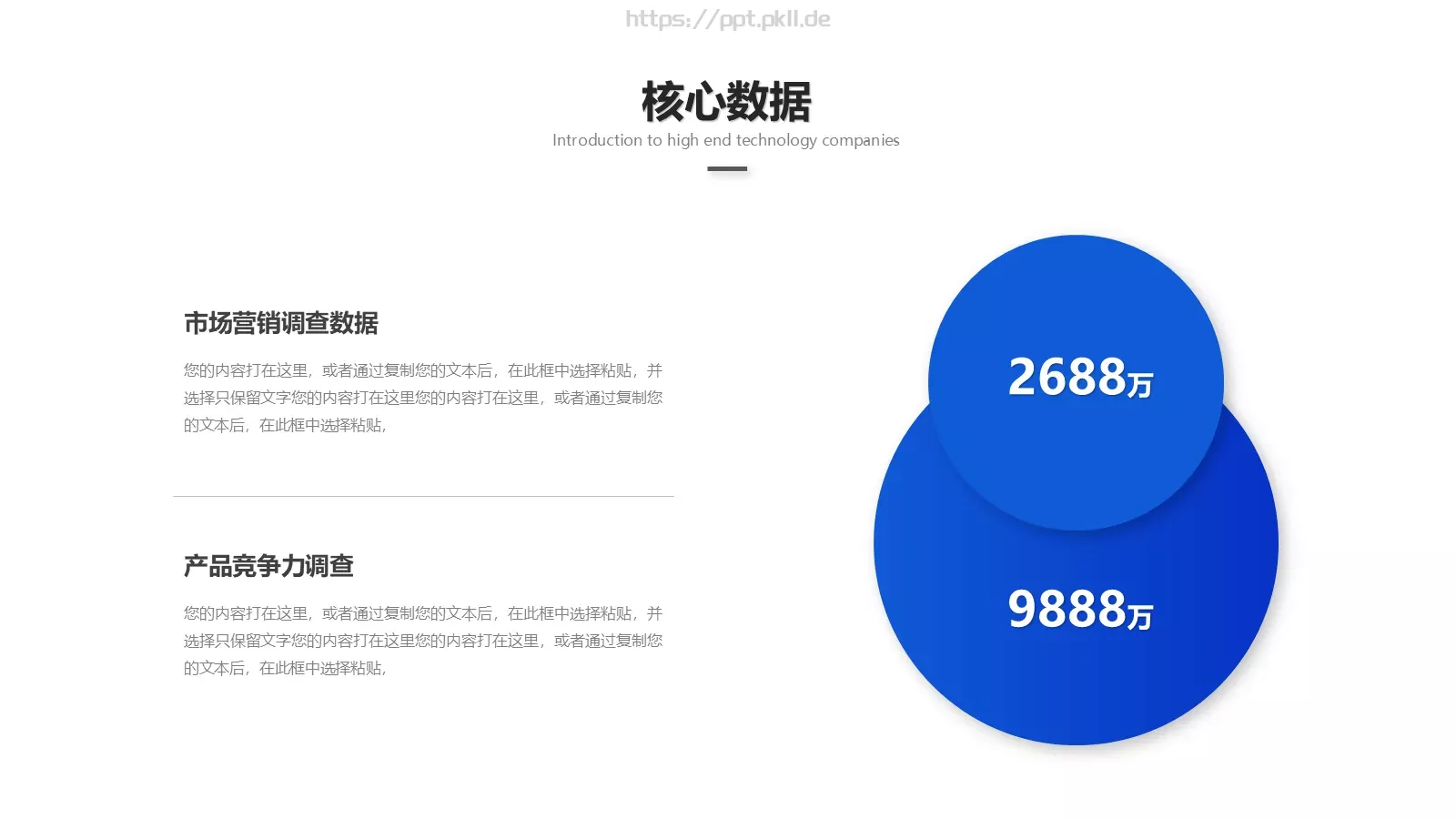 公司介绍PPT模板 第 24 页预览图