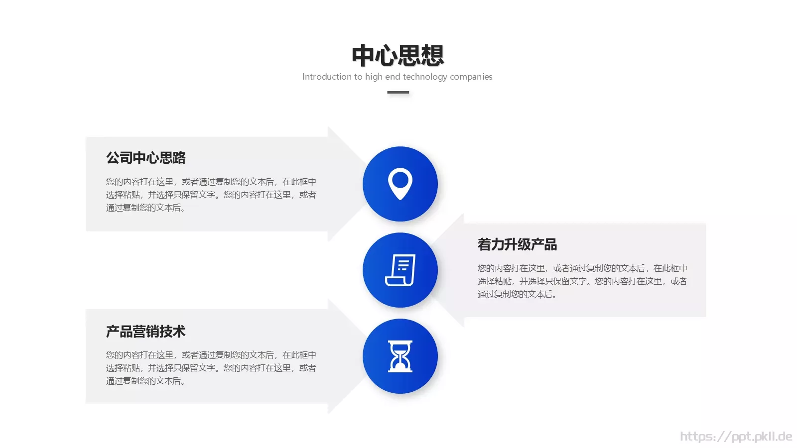 公司介绍PPT模板 第 27 页预览图